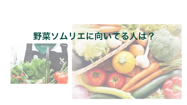 野菜ソムリエを仕事にする主婦 持つなら何色スカーフがおすすめ