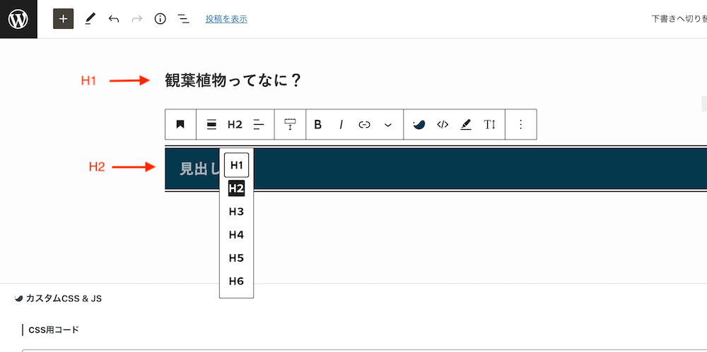 見出しブロック