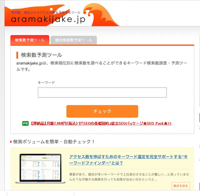 aramakijyakeサイト画像